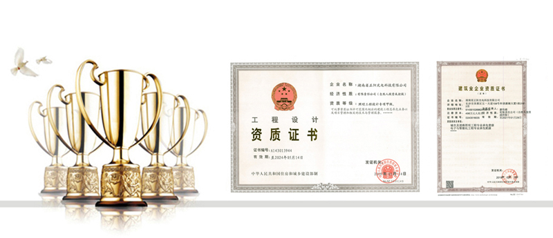 照明行業(yè)雙甲資質